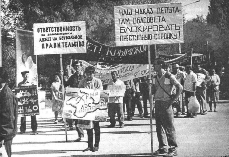 Памяти атомщика Щелкина: борьба за Крымскую АЭС