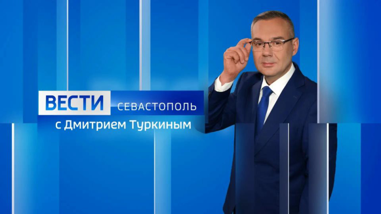 Через 10 минут — вечерний эфир! В нём раскроем подробности главных и интересных новостей Севастополя