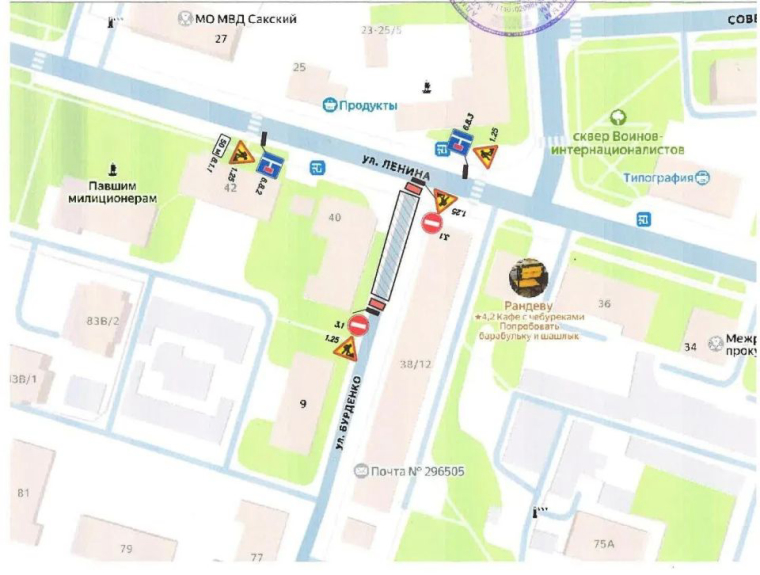 В Саках на два месяца перекроют участок улицы Бурденко