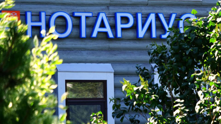 Как дистанционно заключить нотариальную сделку в Крыму