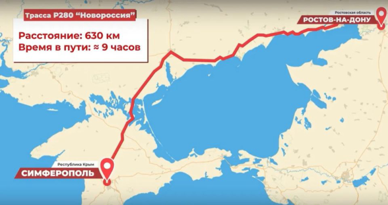 Иногда можно услышать мнение, что закрыть трассу Р-280 сетями, чтобы не рушилась логистика всего юга, просто НЕВОЗМОЖНО, так как она слишком протяженная