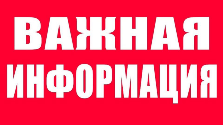 Администрация города Красноперекопска Республики Крым информирует!