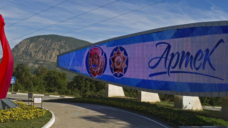 В годовщину "Артека" в детском центре пройдет ВПР