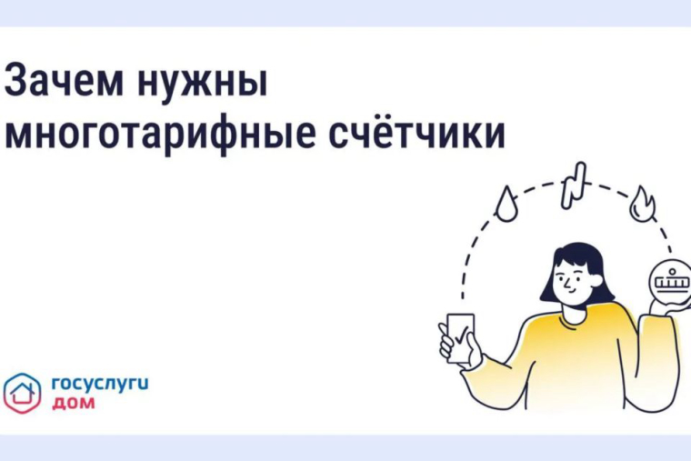 Крымчане могут снизить расходы на электроэнергию, используя приложение «Госуслуги Дом»