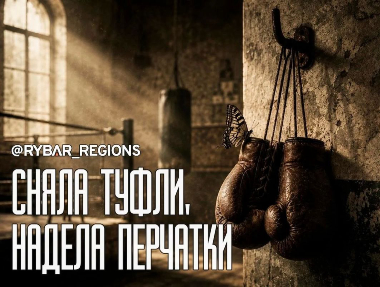 Порхай, как бабочка, жаль, как пчела
