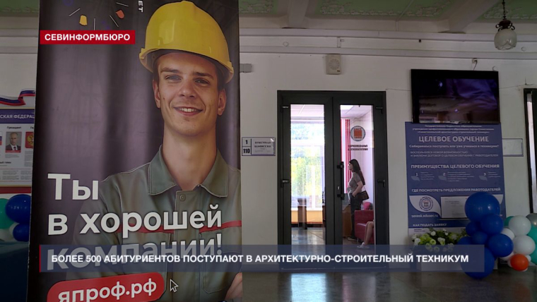 В День архитектора в Архитектурно-строительном техникуме рассказали о приёмной кампании