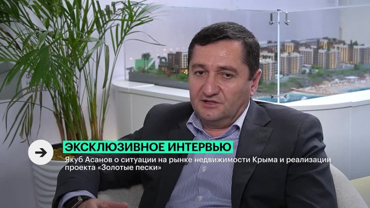 Рынок недвижимости Крыма и реализация проекта «Золотые пески»