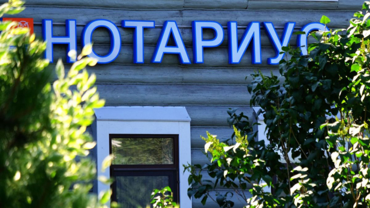 Обязательное нотариальное оформление сделок с жильем - в чем минусы