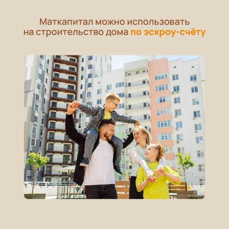 С начала года более 2800 крымских семей улучшили свои жилищные условия с помощью маткапитала