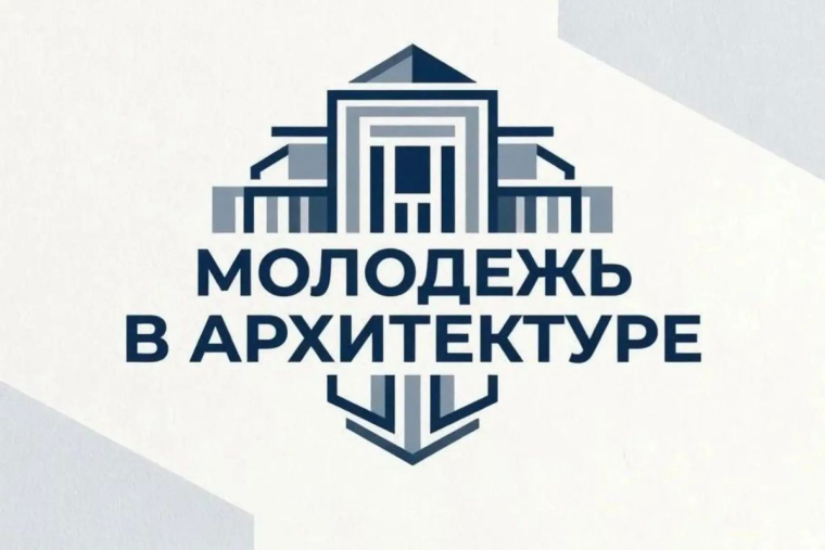 Крымчане могут принять участие в конкурсе «Молодежь в архитектуре»