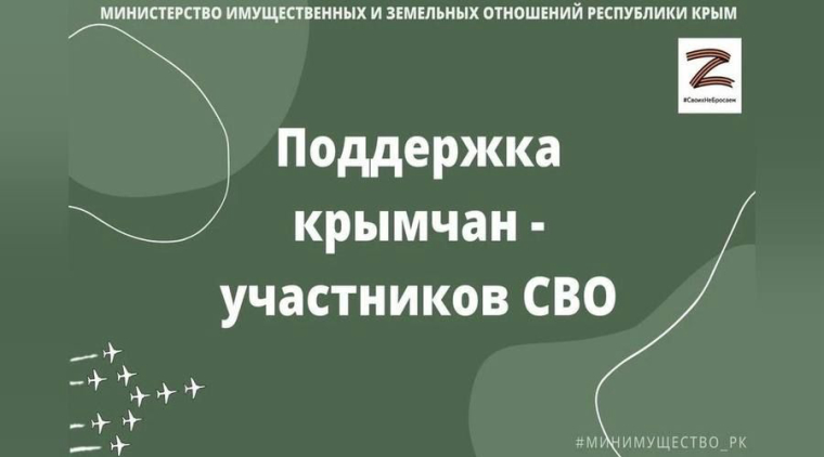 Михаил Шеремет: Забота о бойцах специальной военной операции и их семьях — это долг чести для всего нашего общества
