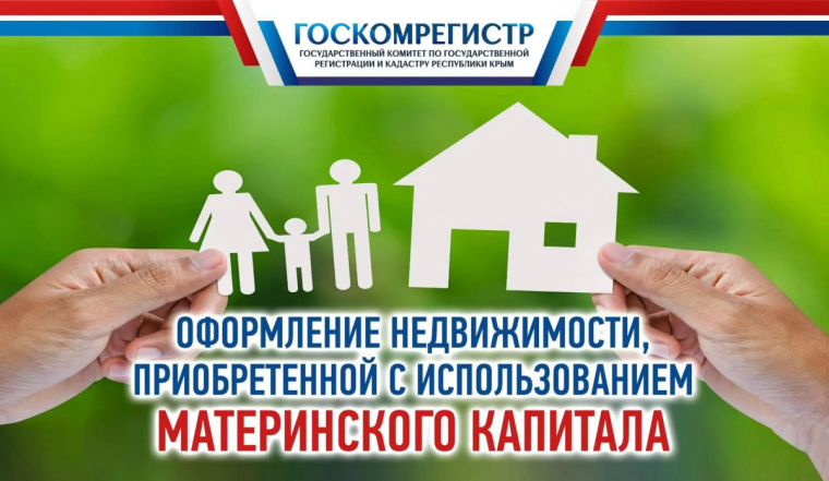 В РОСРЕЕСТРЕ РАССКАЗАЛИ ОБ ОСОБЕННОСТЯХ ВЫДЕЛА ДОЛЕЙ ДЕТЯМ ПО МАТЕРИНСКОМУ КАПИТАЛУ