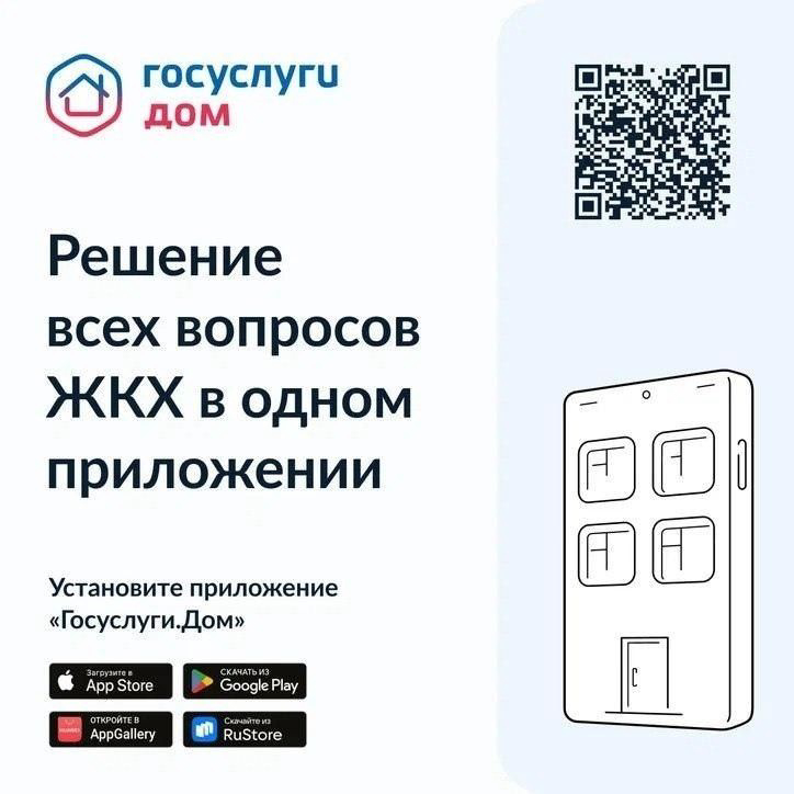 В мобильном приложении «Госуслуги.Дом» после обновления появилась возможность управлять нежилой недвижимостью: кладовыми, машино-местами, коммерческими пространствами и другими помещениями, расположенными в многоквартирных...